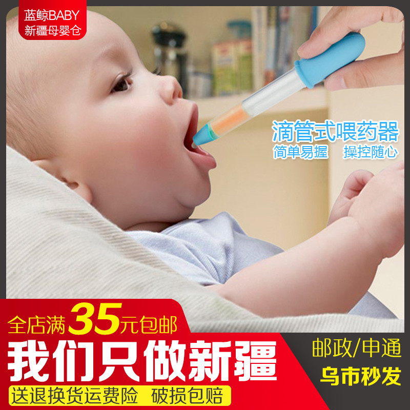 The feeding machine baby newborn child drinking water water feeder anti-choking dropper to feed the medicine themeber and medicine pouring machine