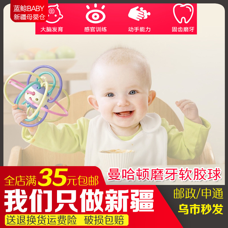 Happywalk baby goodenware grinders bite the rubber hand rocking the bell early to teach the puzzle toy Manhattan hands catch the ball