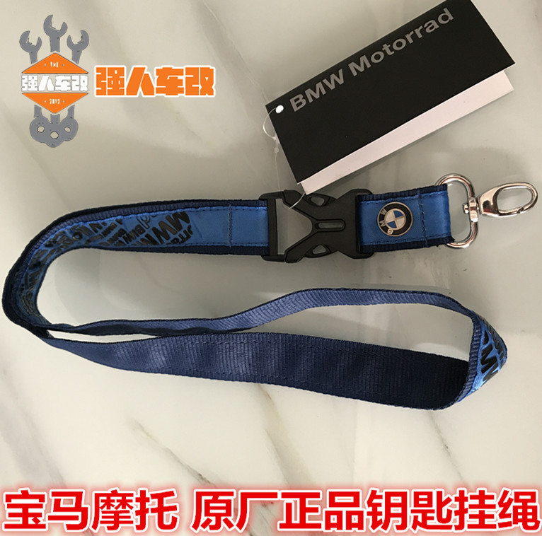 Suitable for Bmw Motorcycle Key Lanyard Chain/Ring Keychain Harley Ducati Huanglong Chunfeng Jinpeng Youliang