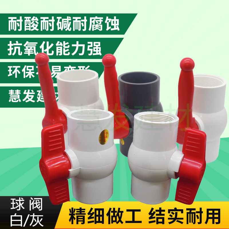 PVC water ball valve 20 25 32 40 50 63 75 90 110 switch 160 200 plastic inner tooth valve