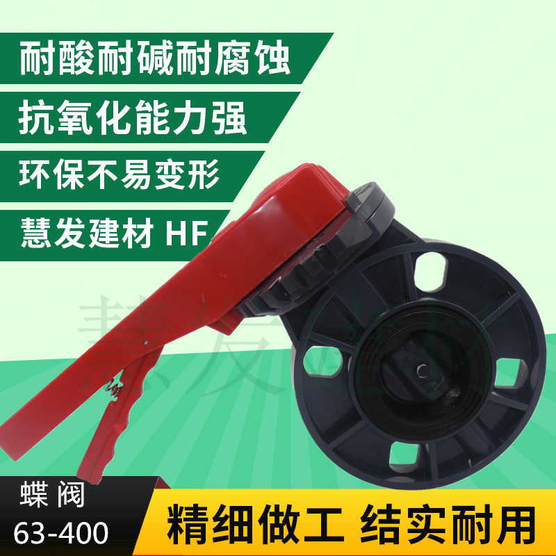 PVC Butterfly Valve Wafer Type Turbine Butterfly Valve DN50 63 75 90 110 160 200 250 315 400