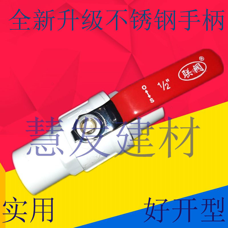 PVC ball valve switch valve gate valve 20 25 32 32 50 40 63 63 90110125 90110125 steel handle