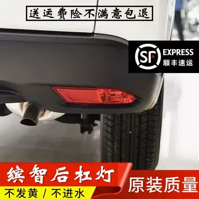 Suitable for 15-20 Honda Banzhi rear bar light rear fog light rear tail light rear bumper light rear bumper light rear bumper light