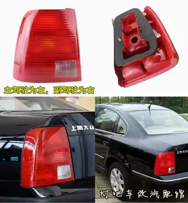 PassatB5 tail light PassatB5 rear tail light old Passat rear light housing tail light housing tail light housing B5 direction light