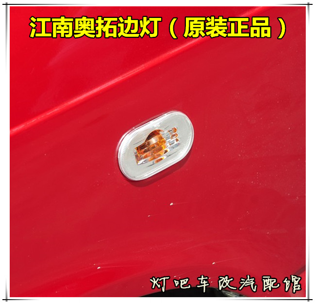 Suzuki Otto City Babe Happy Prince Jiangnan Otto Wing - side Light Original Factory