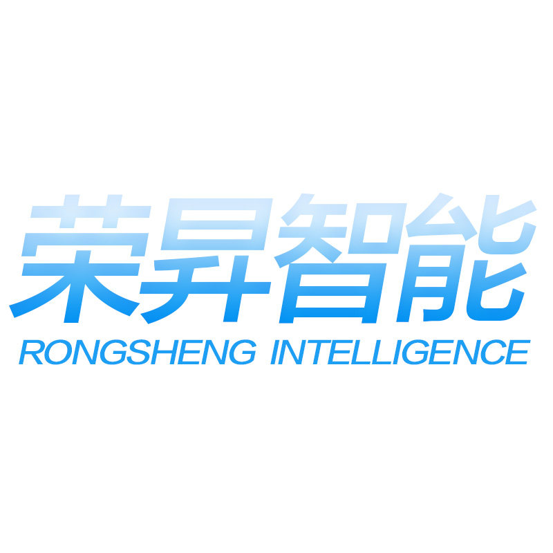荣昇智能自动化的LOGO