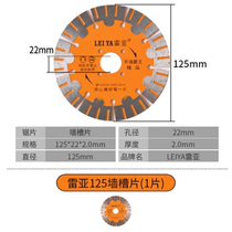 Rhea slotting machine original cutting blade 125 blade 135 wall slot water and electricity 159 concrete marble sheet 195 saw blade