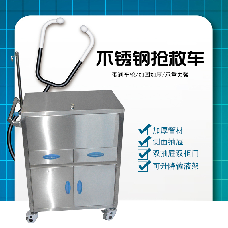 Stainless steel ambulance (hospital cart) factory price direct sale (upper flip drug ambulance) thickened