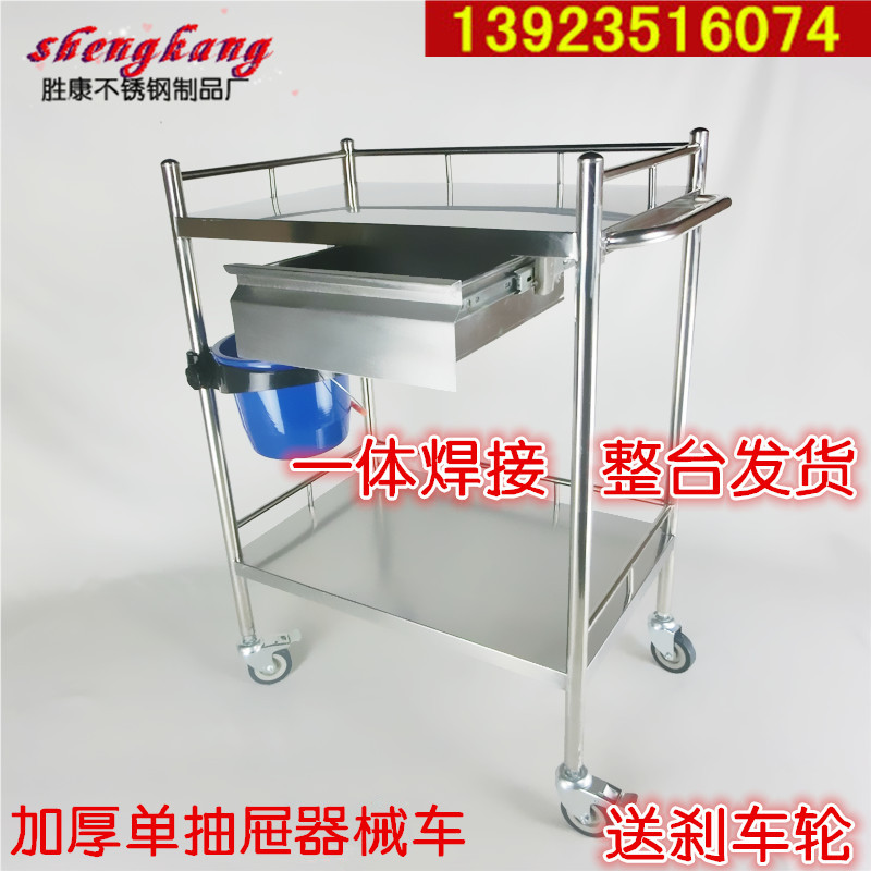 Thickened stainless steel hospital instrument cart hospital instrument table instrument cart surgery cart dressing cart trolley