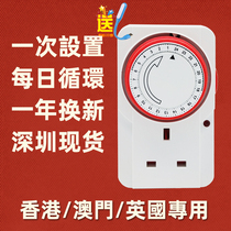 British standard mechanical timer socket automatic power-off control British timer cycle switch Hong Kong 13A timer switch