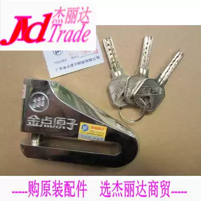 Disc brake lock Straddle men's motorcycle universal large anti-theft disc brake lock Anti-smashing anti-prying anti-hydraulic shear lock