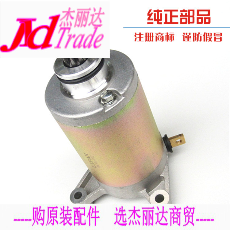 Suzuki knife GS125 Prince GN125 Drill HJ125K electric starting motor