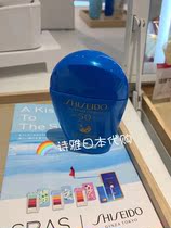 Japan Direct Mail Shiseido New Sunny Xia Zhenfu Hydrodynamic Sunscreen 50ml SPF50 Blue Fatty