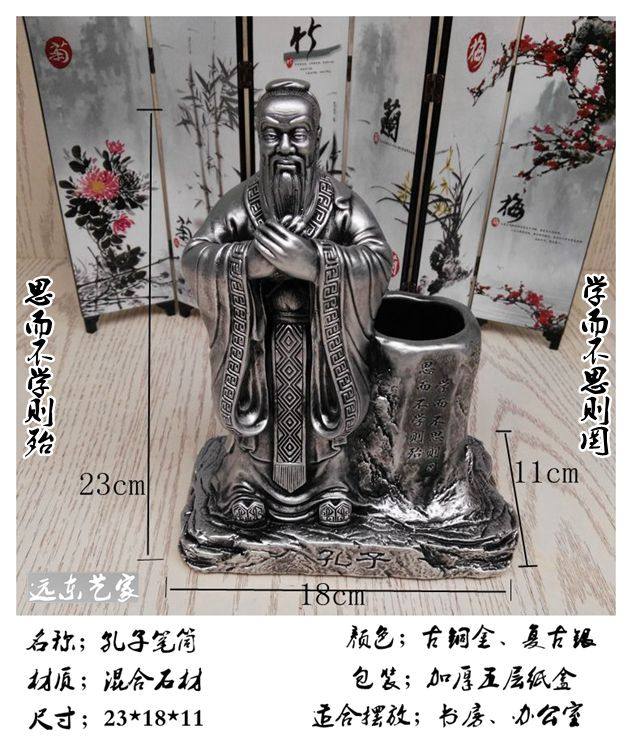 Special price process gift pendulum decoration Confucius pen holder personality creative retro living room book room swing piece teacher's teacher's section gift