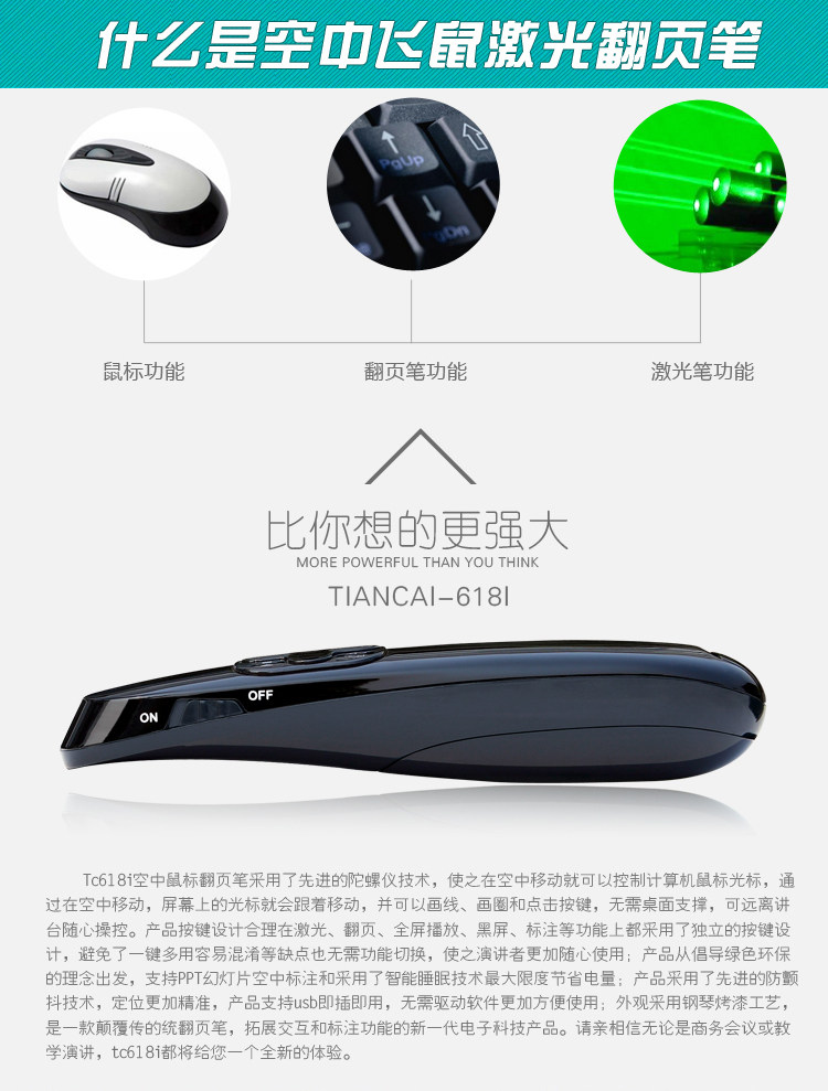 Telecommande - pointeur laser - Ref 385277 Image 8