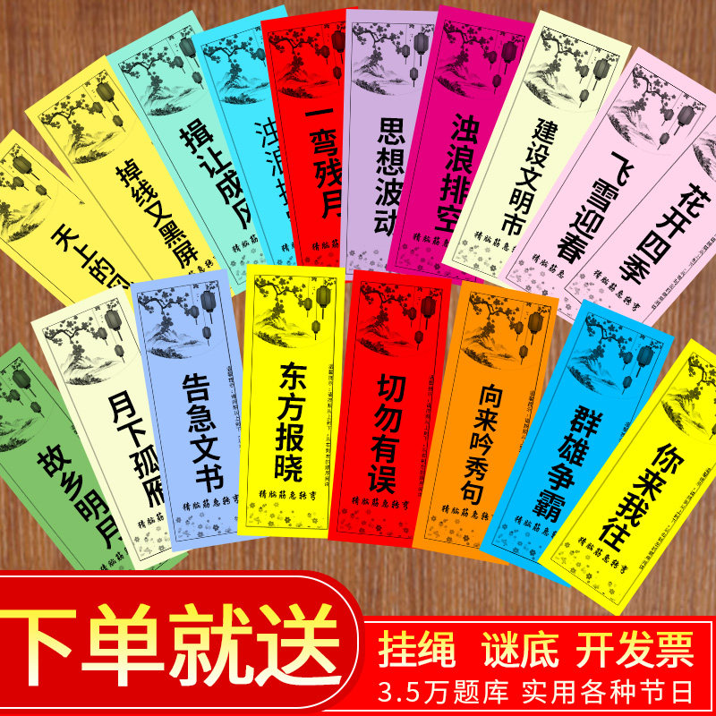 End Afternoon Mood Light Guessing Lantern Riddle Hung Paper Light Riddle Lantern Riddle Lantern Riddle Lantern Active Mall Arrangement Decoration