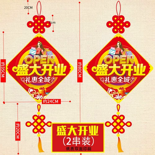 Открытие открытия юбилейного магазина празднование креативное подвесное подвесное подвесное висящее флаж