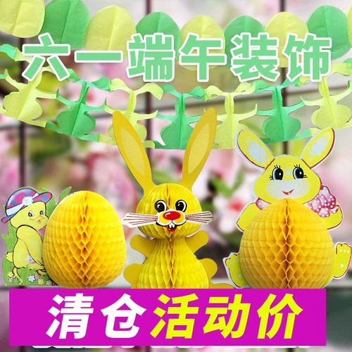 Пасхальное яйцо -ракушечное флаг отделки триппер буксировочный магазин магазин детского сада школьный классная комната классная комната