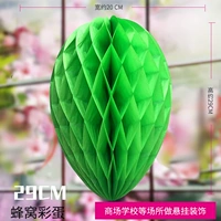 Зеленый, 29см