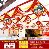 Средний фестиваль и национальный день [249#Wave Flag Package