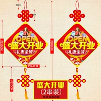 [Карта карты] 2 случая торжественного открытия/пакета