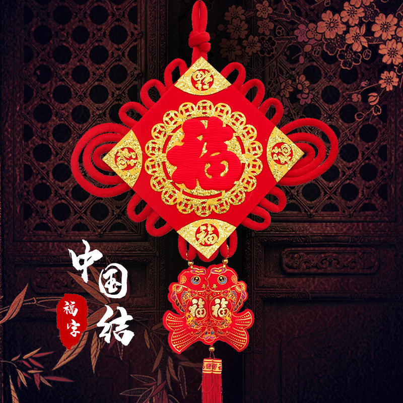 Opening store celebration China knot pendant Fu zi living room peace festival concentric knot entrance housewarming new home interior decorations