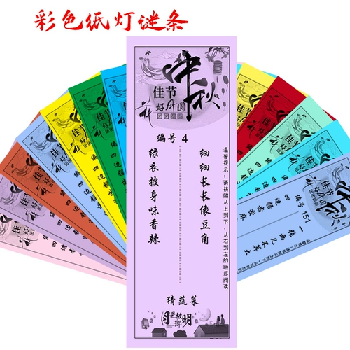 Средний фестиваль национальный день национального магазина творческий фонарь Ruins Ruins Paper Strop Lantern Lantern Agance Lantern Riddle Mall Mall