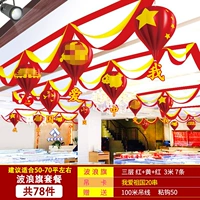 Национальный день [241#пакет флаг волн