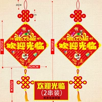 [Карта карты] Добро пожаловать в 2/пакет