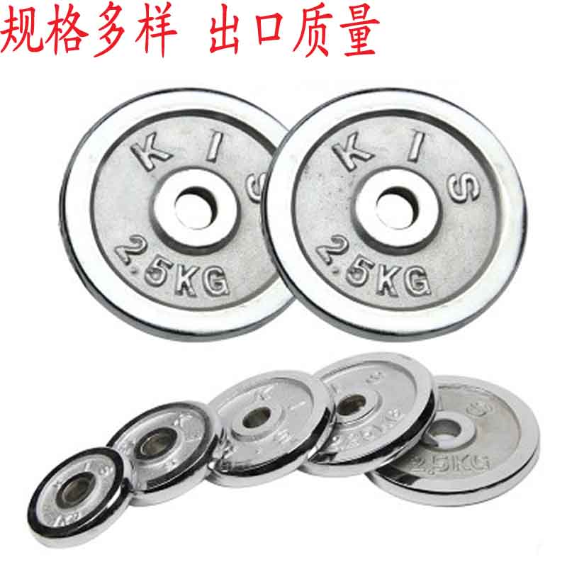 Universal pure iron electroplating Dumbbell 1 2 2 5kg 5kg 10kg15kg small hole barbell piece counterweight discus