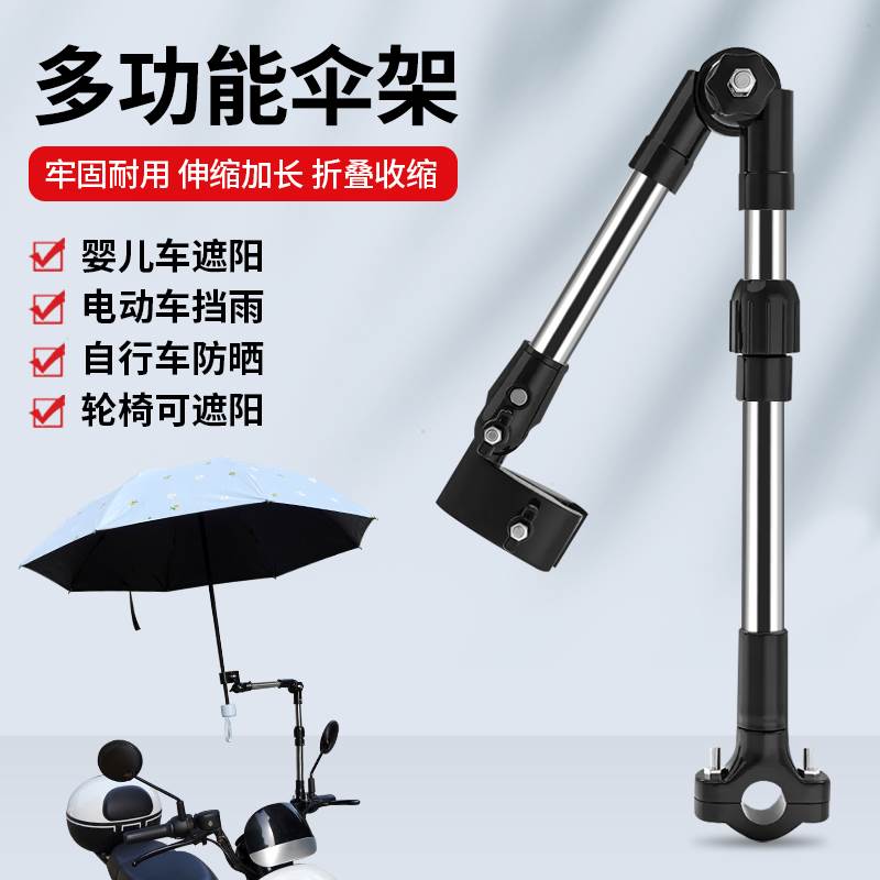 Bike Umbrella Kickstand Electric Car Fixer Clip Umbrella Bike Umbrella Brace God baby stroller brace umbrellas sunshade-Taobao