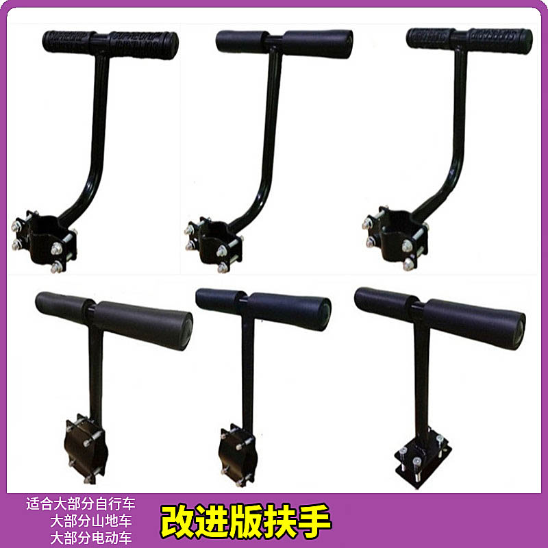 Bicycle Child safety Handrail Electric car Rear seat Handle Mountain bike Rear seat Handrail