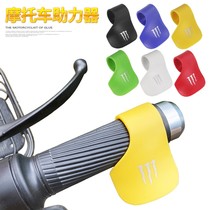 Motorcycle cruise control throttle clip labor saving electric car hand handle booster throttle switch modification accessories