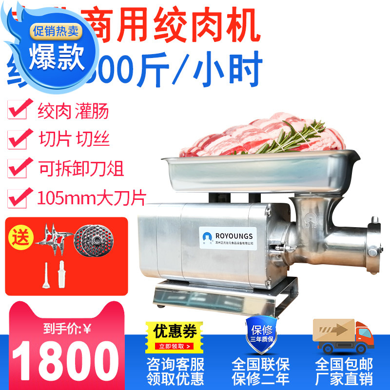 Tai Yuan Commercial Hangers RY with Bearings Bench High Power Electric Twisted Stuffing Enema Blender Sentiment