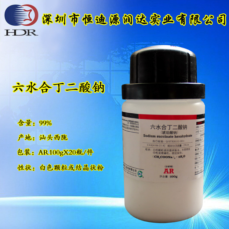 Sodium succinate hexahydrate sodium succinate analytically pure AR grade 100g bottle Shantou Xilong 99%