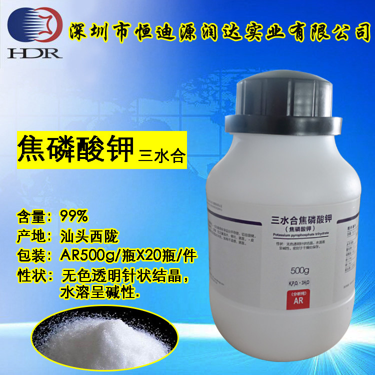 Potassium Trihydraulic Phosphate 99% Analysis of pure AR grade 500g bottle Shantou Xiyu Experimental Reagent