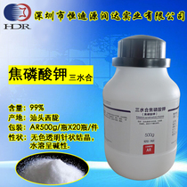 Trihydrated potassium pyrophosphate 99% Analysis of pure AR grade 500g bottles Shantou Xilong Experimental reagents