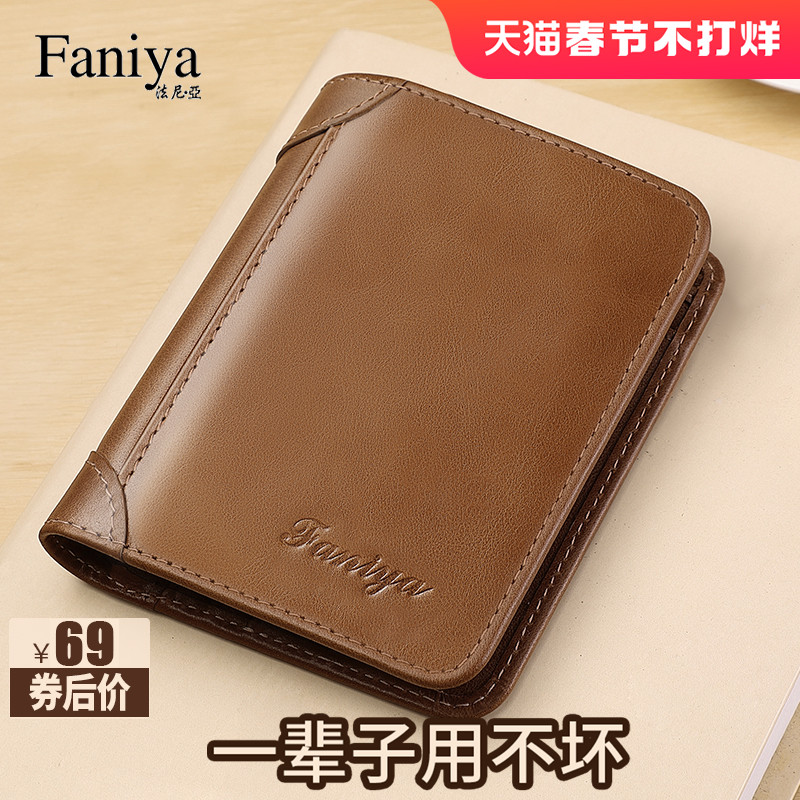 Wallet men's genuine leather cowhide 2022 new trendy brand compact driver's license card bag integrated men's wallet wallet