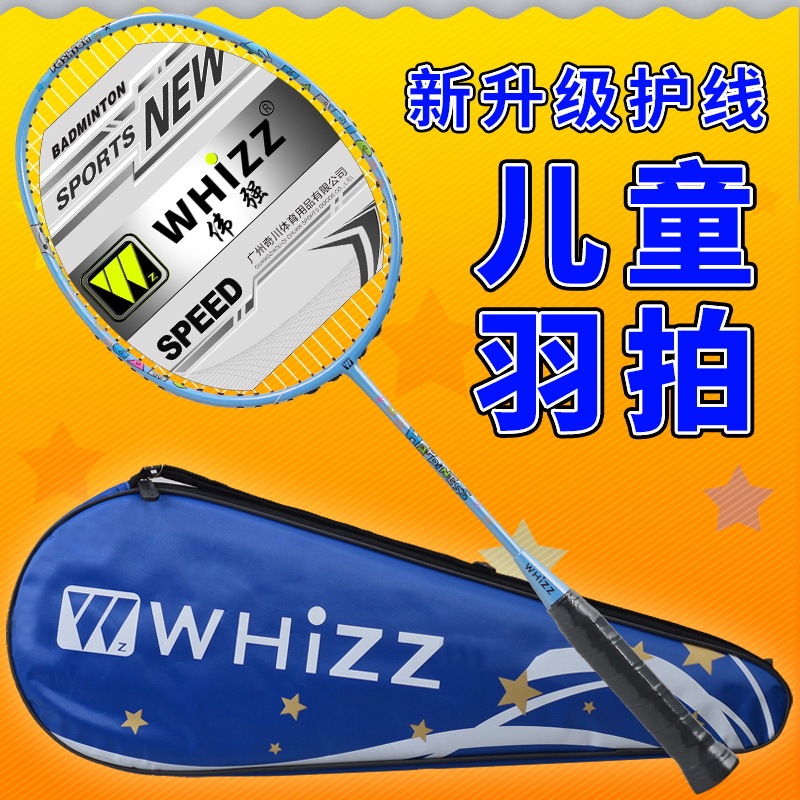 Professional children full carbon badminton racket resistant to beating super light nano carbon fiber plums 5-13 year old boy slapping single beat-Taobao