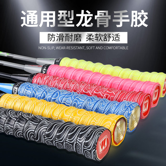 Badminton racket rubber keel coated sweat-absorbent belt net racket fishing rod non-slip perforated breathable winding belt ຮູບແບບໃຫມ່