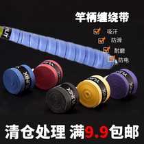 Colored fishing rod handlebar winding with anti-electric cover handle the insulating suction sweat with fishing rod hand glue handlebar sleeve tangle