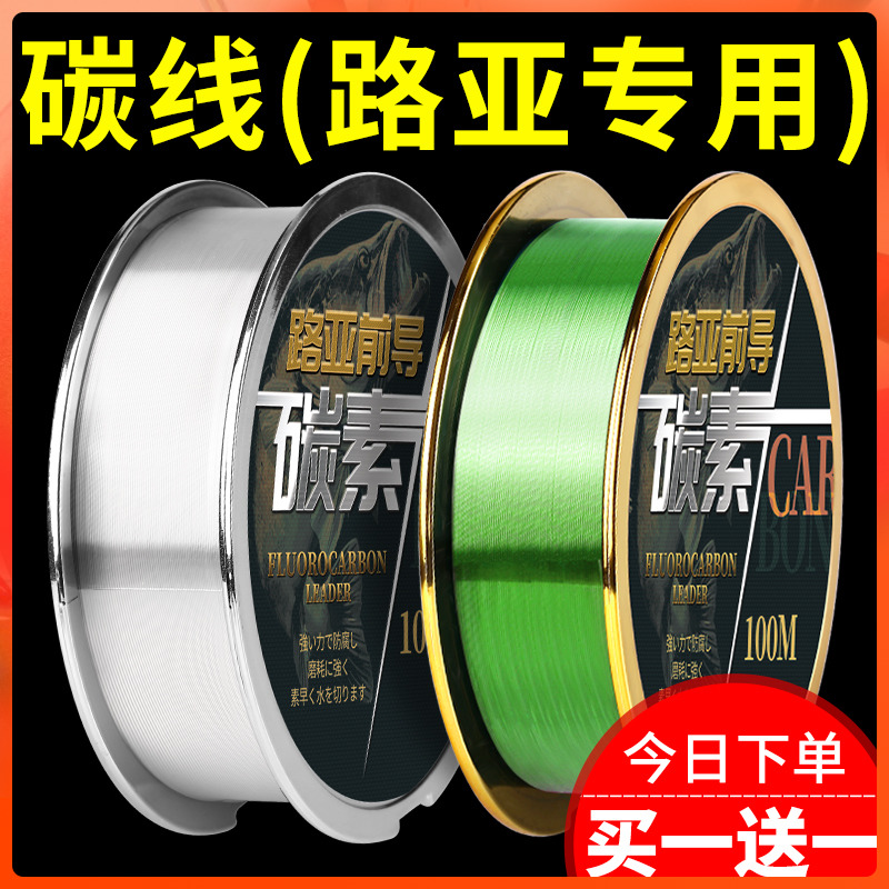 Japan Imports Carbon Line Subleading Wire Carbon Main Line Super Soft Strong Lali Special Fishing Line Subline