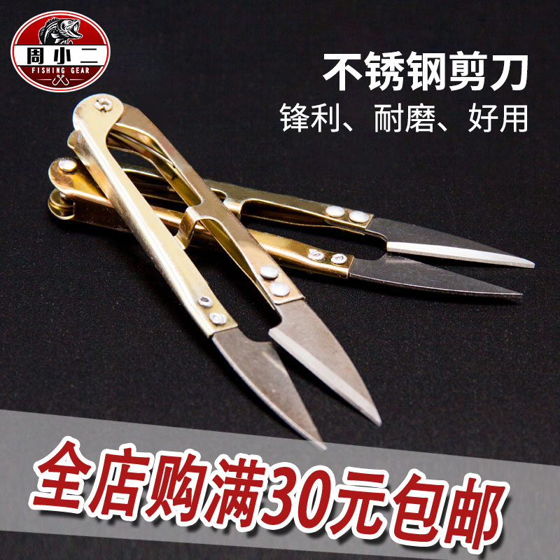 Fishing scissors Fishing gear Mini fishing line line scissors Lead skin special scissors supplies Fishing gear Fishing accessories