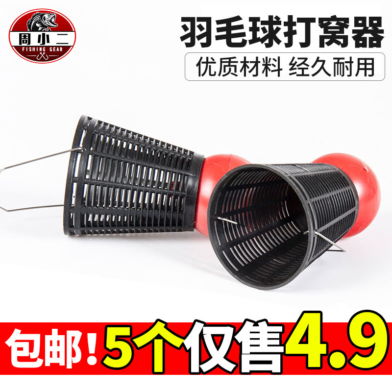 Fishing bait Bait Hand Rod Wild Fishing Throwing bait Sink Bottom-bottomless Raft Fishing Precision Afar-to-point Pinpoint Punch