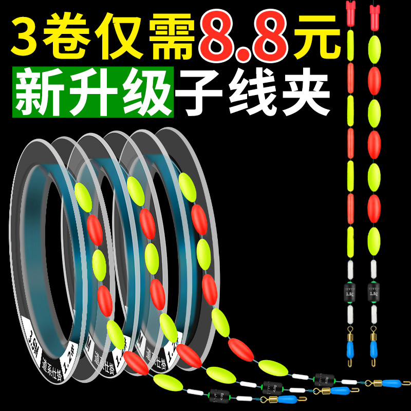 Seven Star Drift Group Packaged Full line Traditional Fishing Line Main Line Strong Pull 7 Star Float double hook finished product