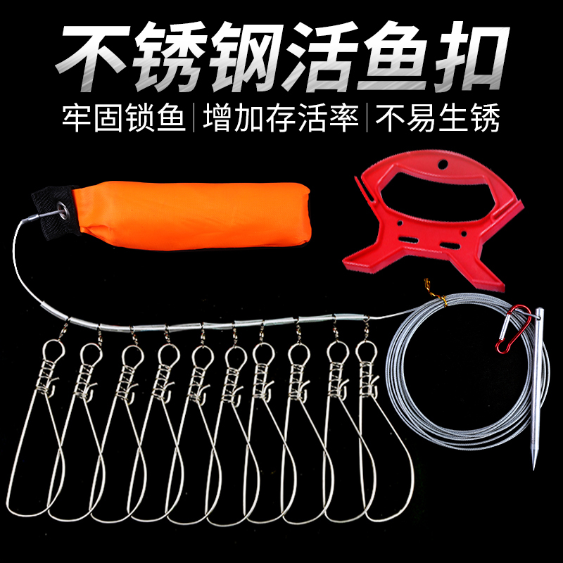 Live fish buckle lock Steel wire fish lock Portable buckle lock Luya lock Stainless steel fishing gear multi-function bulk fish piercing device