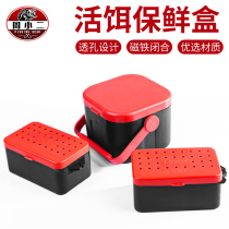 Multifunctional red bug box moisturizing bait box earthworm box bait box sandworm box fit box fitted fishing gear fishing