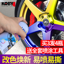 Car supplies wheel body spray film tear paint wheel motorcycle color change hand tear self-spray bright black wheel hub film