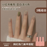 Демисезонный лак для ногтей для маникюра, комплект, популярно в интернете, 2025 года, новая коллекция, широкая цветовая палитра, небольшой набор