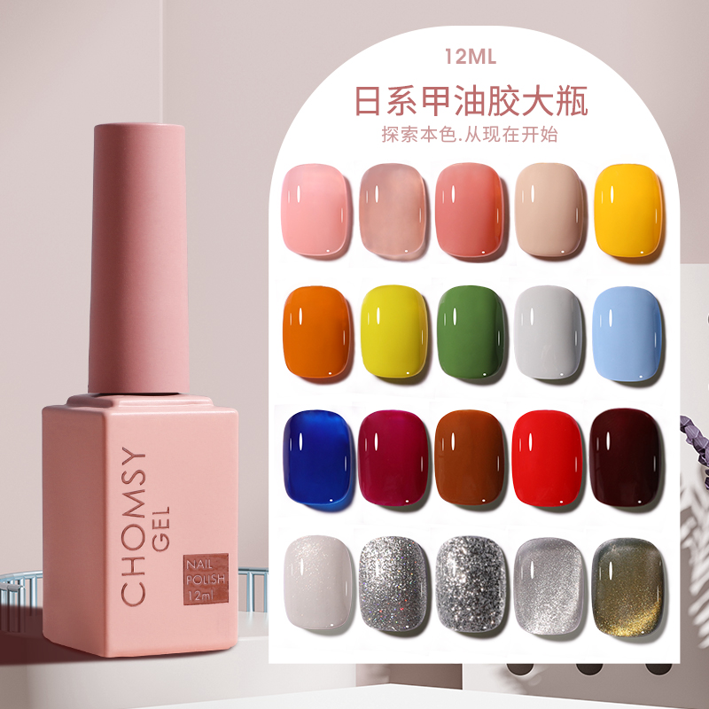 Nail polish 2022 new large cherry red green color nude color light therapy nail polish black white mealshop special